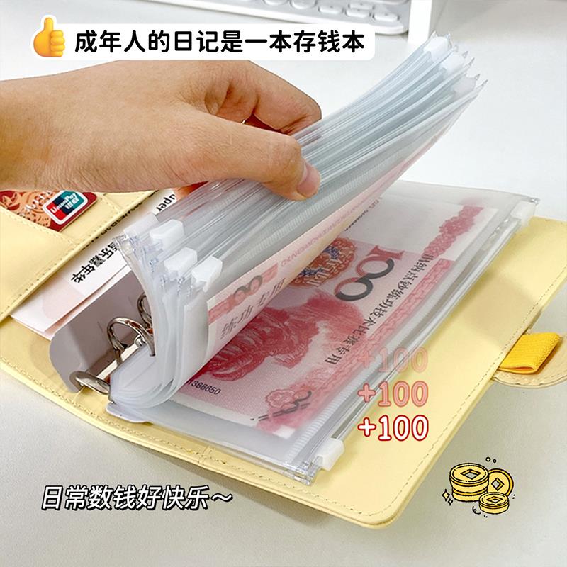存钱收纳袋现金理财儿童外币票据可拆卸活页零钱包财记拉链袋钱本
