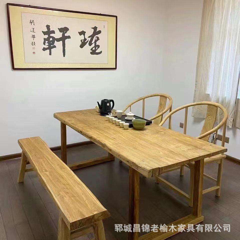 老榆木桌子办公室电脑书桌干泡茶台新中式家具会议厅长方形餐桌椅