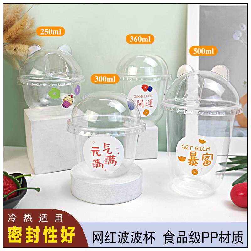 网红u型波波杯一次性草莓塔抱抱杯包装盒塑料啵啵杯蛋糕甜品杯子