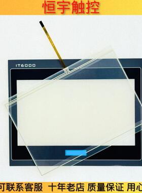 IT5104E IT5100E IT5100T IT6100E IT6100T触控板 保护膜 液晶屏