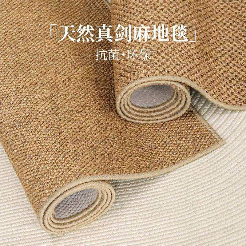 天然加厚剑麻客厅地毯茶室沙发茶几垫虎眼纹简约日韩书房卧室地垫