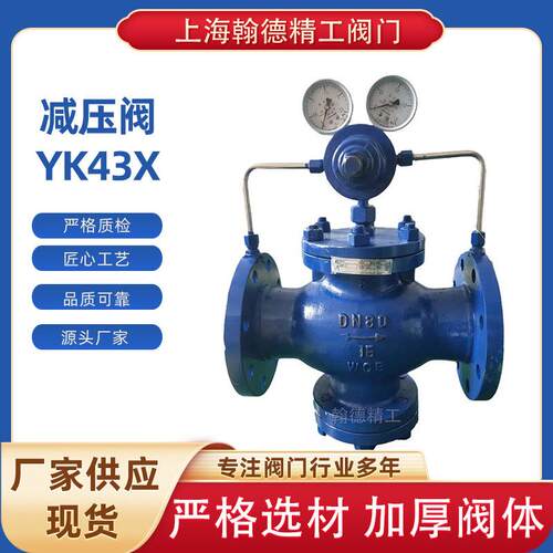厂家供应先导活塞式气体减压阀Yk4X翰德精工阀门铸钢不锈钢