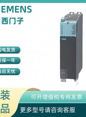 6SL3130-1TE22/1TE24/1TE31-0AA0 西门子 S120 基础电源模块