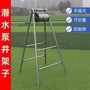 井口支架农用抗旱浇地神器手摇轱辘灌溉设备深井提升吊水泵井架子