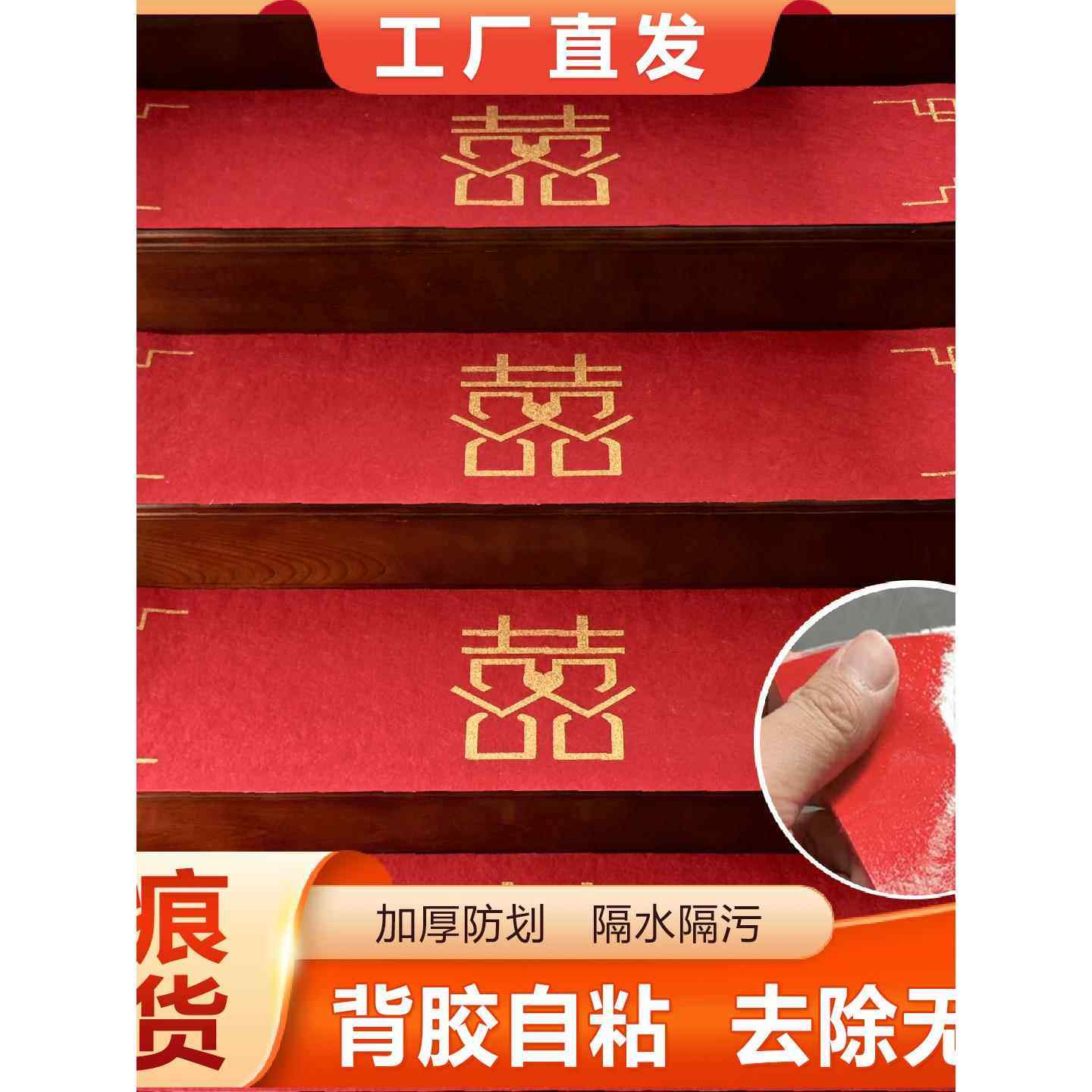 结婚一次性楼梯踏步垫免胶自粘防滑吸水隔污简约喜庆婚礼防护地垫,居家布艺,楼梯垫,淘宝优惠券,粉丝福利购,淘宝优惠卷