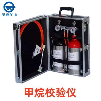 供应XZJ-4A甲烷校验仪 1L矿用气体传感器调校仪