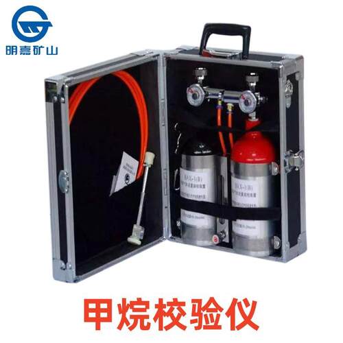 AP5甲烷传感器验仪 1L甲烷校验仪 便携式甲烷传感器校验仪