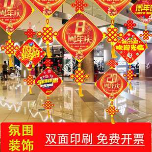 商超市店面10周年庆典布置吊旗店铺感恩店庆活动创意挂件公司装饰