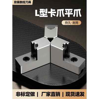 液压三爪卡盘56810寸L型加高软爪油压生爪内撑外圆卡爪正反两用爪