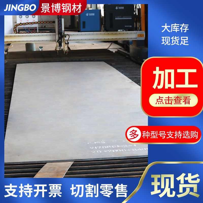 锅炉板 Q345D低合金 Q245R钢板加工Q345R钢板15CrMoR容器钢板切割