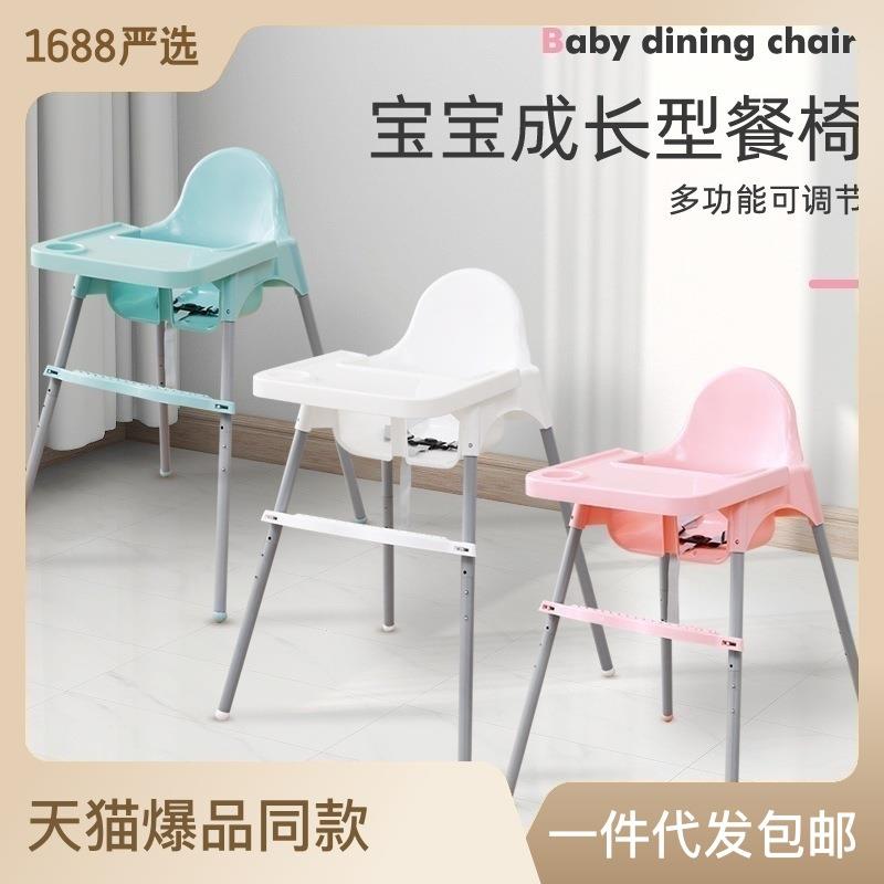 #婴儿餐桌椅吃饭家用便携式宝宝餐椅儿童饭桌凳子座椅多功能成长