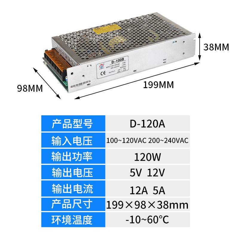 直销双组电压5V12V开关电源D-120A双路输出可调开关电源