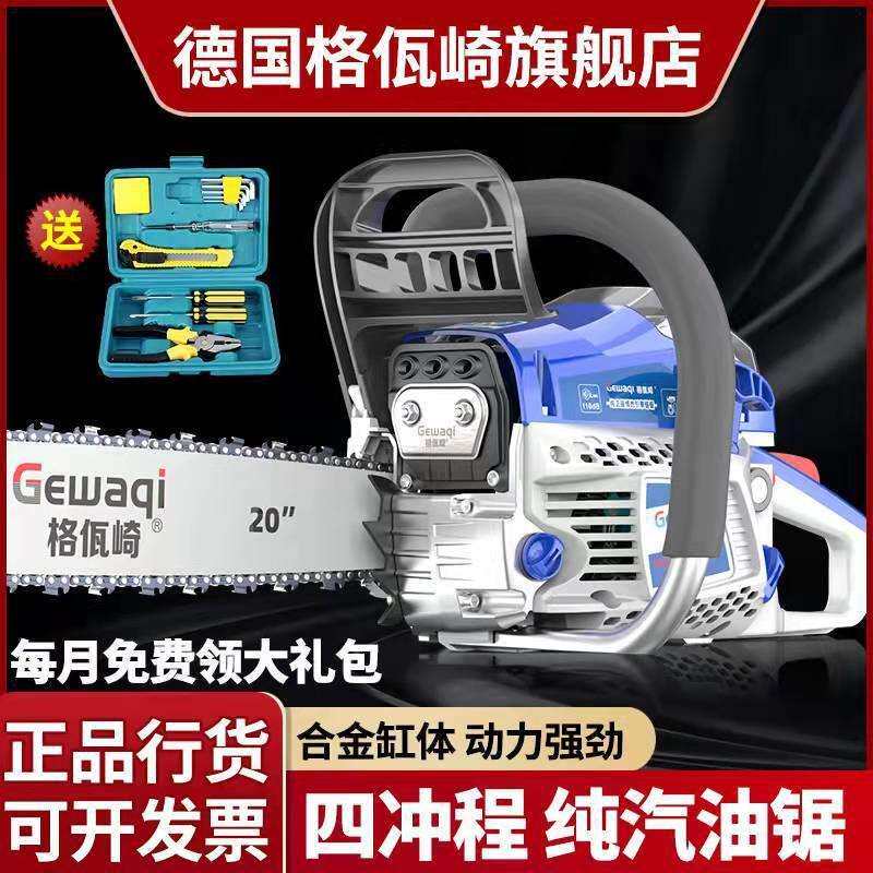 油锯德国进口伐木锯大功率汽油锯家用柴据树园林新款原装大马力