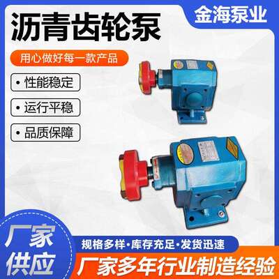 沥青齿轮泵ZYB筑路泵高压油泵铸铁材质金海泵业供应自吸高压输送