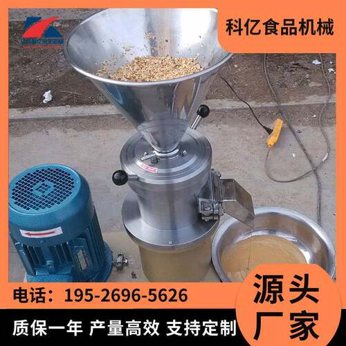 五香芝麻酱机家用大小型芝麻磨酱机立式不锈钢芝麻酱机花生机械