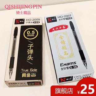 康诺真金中性笔好信笔0.38全针管0.5子弹头学生速干考试摔坏包赔