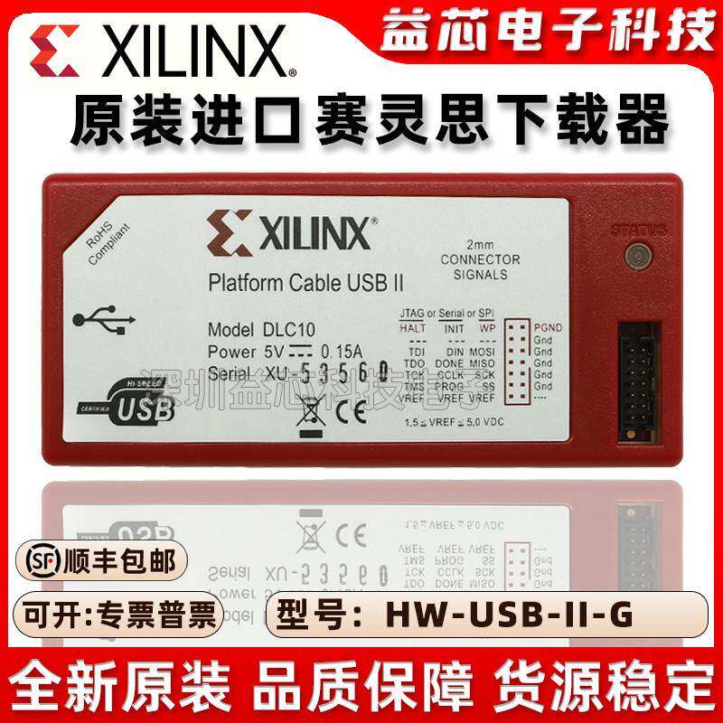 Xilinx 赛灵思 HW-USB-II-G Platform Cable II下载线DLC10仿真器