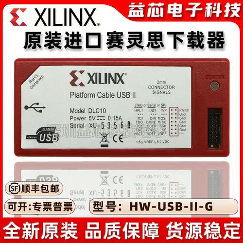 Xilinx 赛灵思 HW-USB-II-G Platform Cable II下载线DLC10仿真器