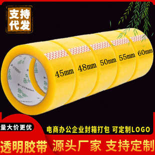 批发大卷透明胶带6cm宽办公快递纸箱打包封口高粘度透明封箱胶带