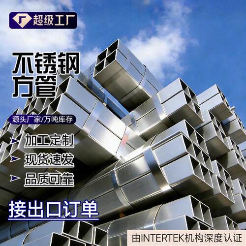 201/304/316L不锈钢方管厂家生产供应可拉丝镀钛切割加工