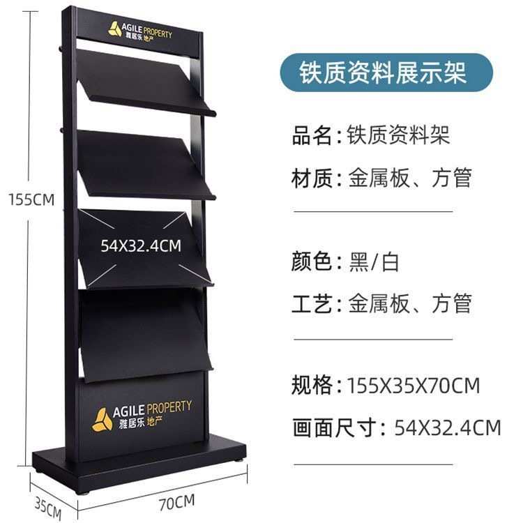 资料架落地式售楼处宣传册展示架物业户型图宣传置物架广告牌