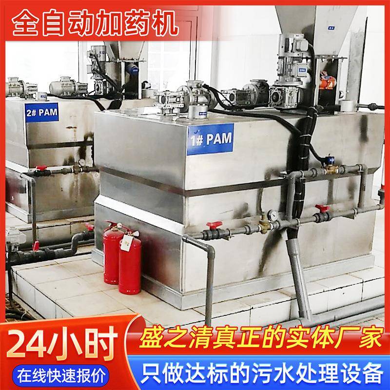化学加药装置全自动加药机不锈钢一体化加药设备水处理杀菌设备