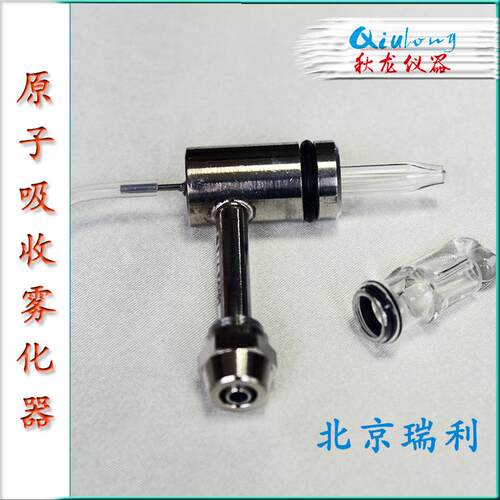 原子吸收雾化器北京瑞利WFX型金属套玻璃雾化器