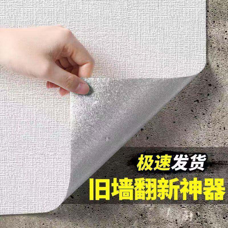 加厚硅藻泥亚麻墙纸自粘防水防潮墙贴卧室宿舍壁纸墙面上装饰贴纸