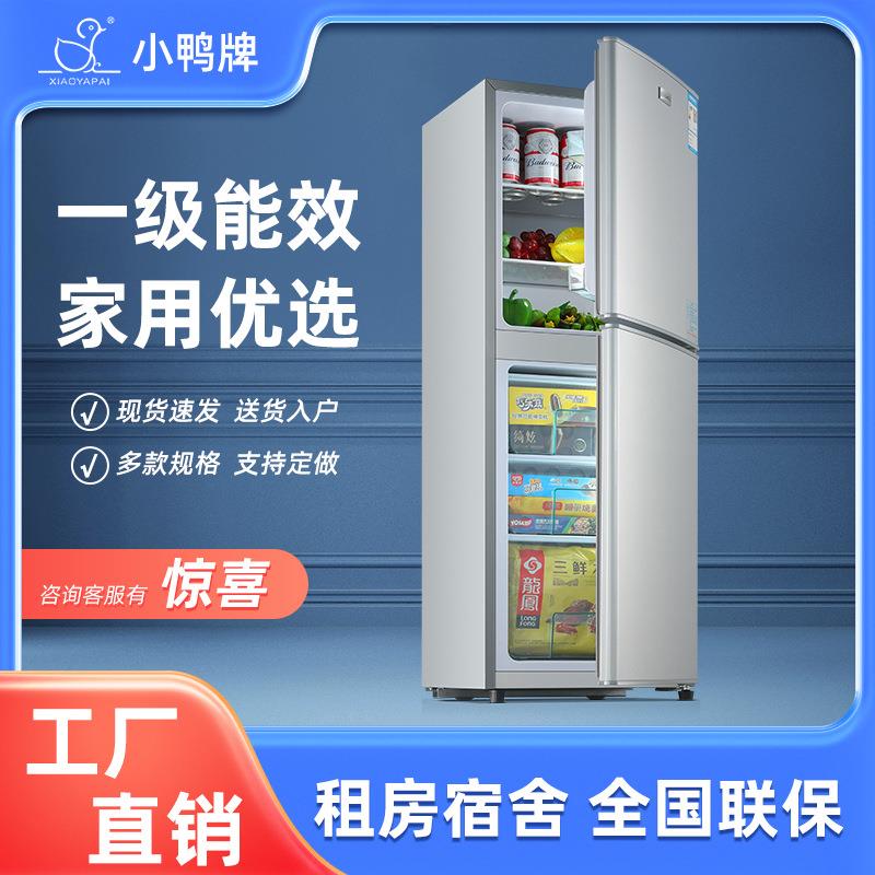 小鸭牌68L-122L双门大容量大家用冰箱出租房酒店多用途