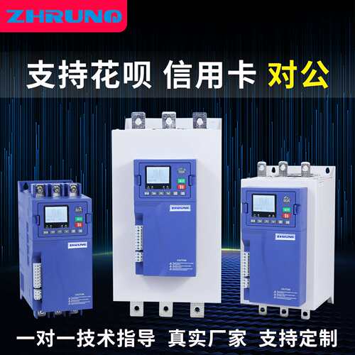 西川在线式软启动器22/45KW/75/90/160/400KW水泵风机启动660旁路