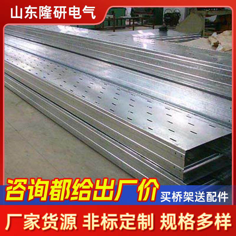 喷塑托盘式电缆桥架200x00金属槽盒喷塑槽式防火钢制钢架