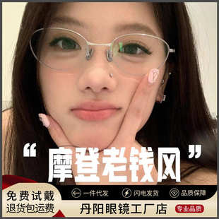 fakeme同款 老钱风30883猫眼防蓝光近视眼镜框镜架女丹阳配镜批发