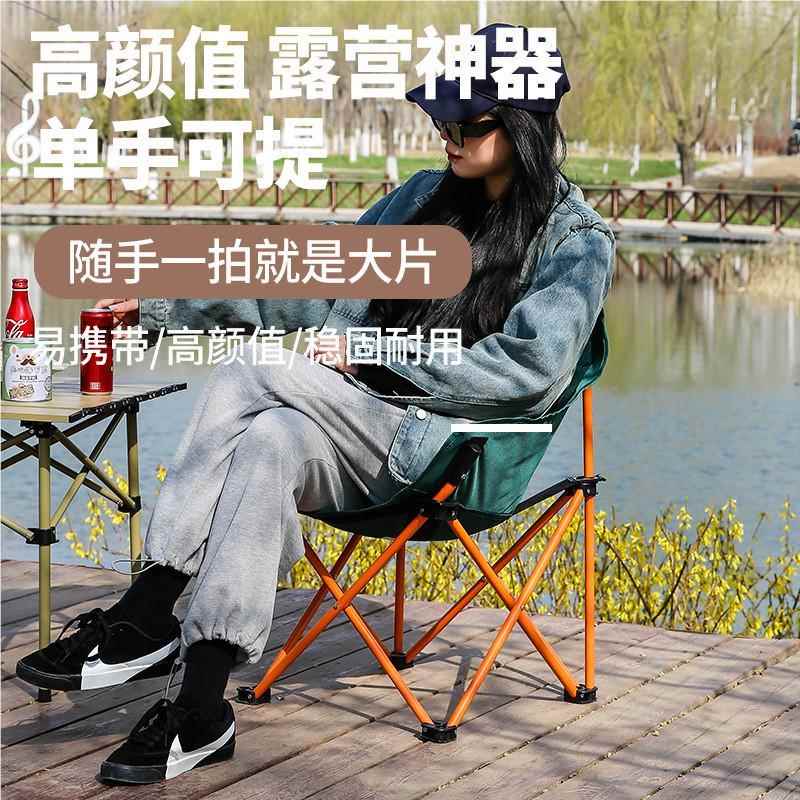 椅户外用品户外叠月亮携椅沙滩椅露营凳子便月亮椅式背折靠椅