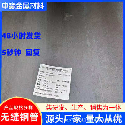 现货销售20# GB/T9948-2013石油裂化合金钢管 小口径厚壁碳钢管