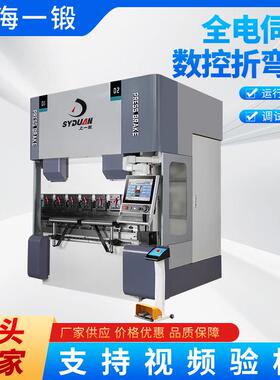 上海一锻机床数控液压折弯机不锈钢板料折弯 63T/2500折弯机
