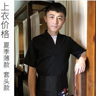 高档定制理日式料服 寿司店服员务日工作服料理服 料厨师男女和服