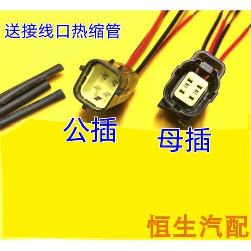 对一样通用 汽车氧传感器线束插头排气管感应器接头插座 4线