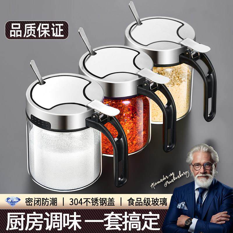 德国品质调味罐盐罐厨房家用密封防潮调味罐收纳盒调味品玻璃分装