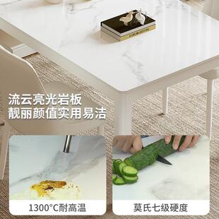 岩板餐椅组合轻奢现代简约家用小户型形长方奶桌油风餐桌厅吃RAP