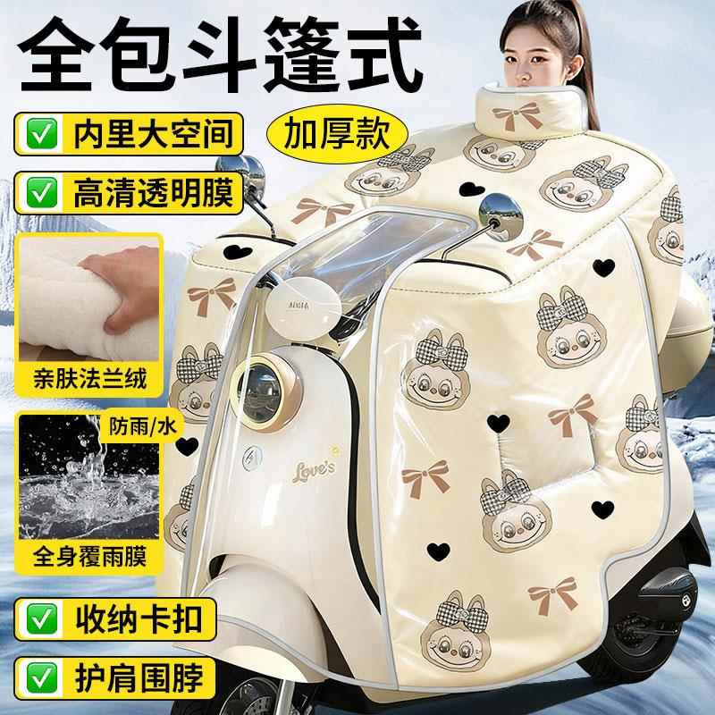 电动车挡风被冬用2025新款二合一雨衣新型挡风被双面防水超级厚