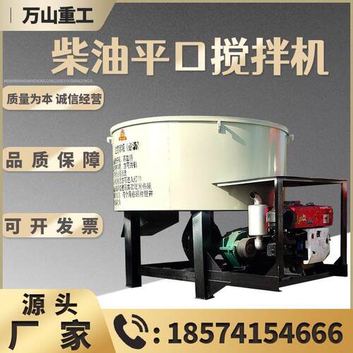 柴油款平口搅拌机混凝土强制搅拌罐水泥砂浆拌料机柴油圆盘搅拌机