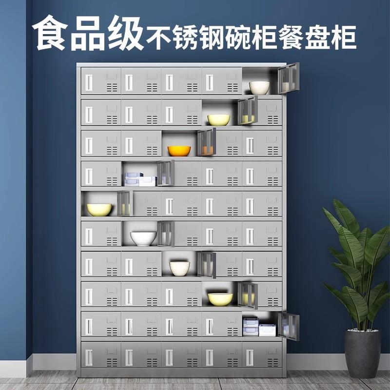 不锈钢柜食TY-22堂工盘餐柜餐厅碗饭盒碗筷餐具柜工厂多门员储物