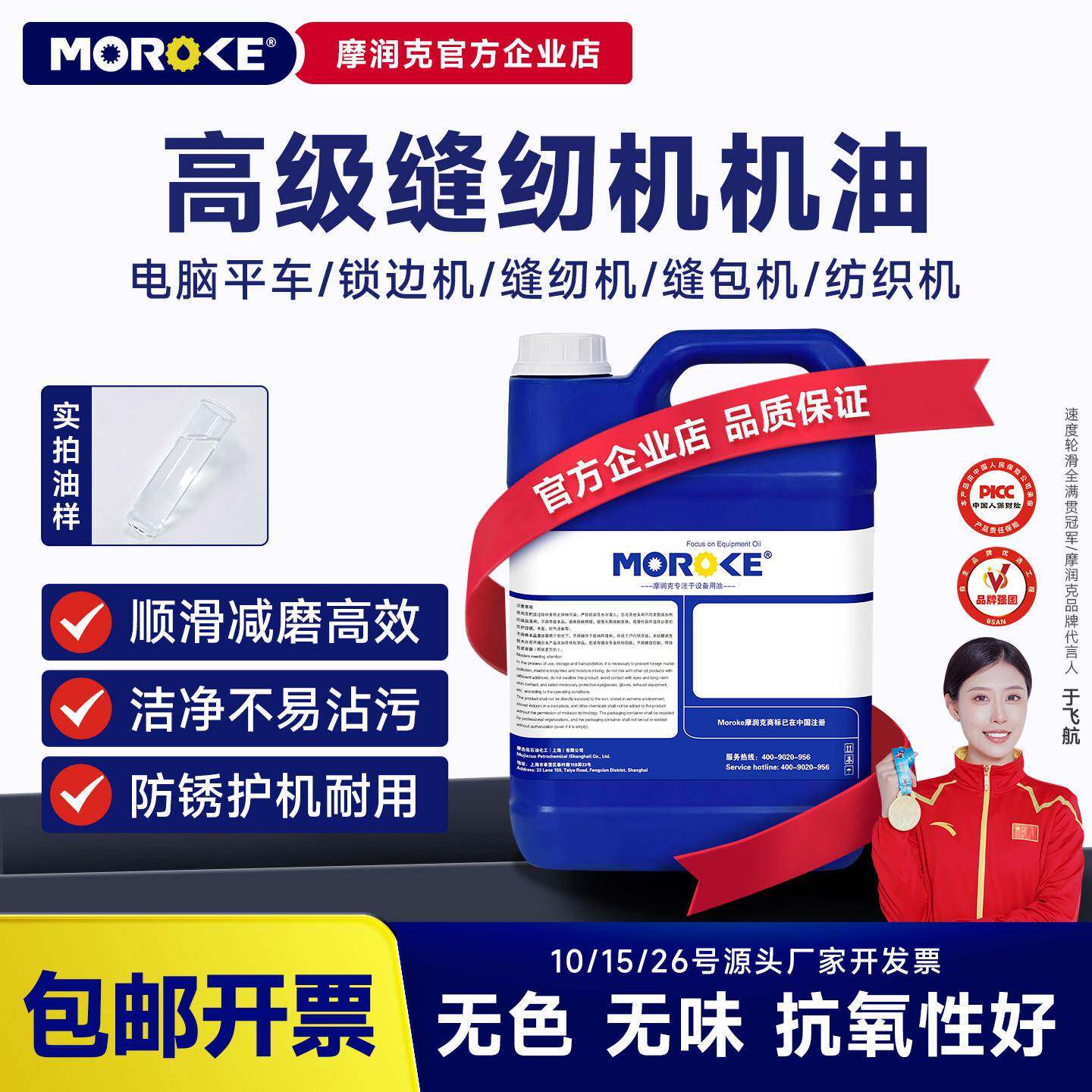 10号电动工业15#缝纫机油平车缝纫机机机油衣车白油小瓶家用 免邮