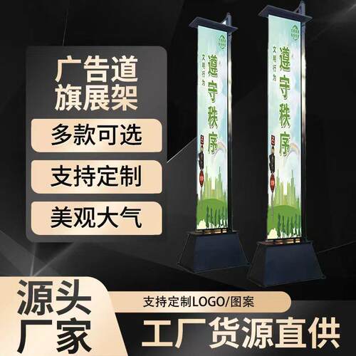 户外5米铁板道旗广告旗杆方形底座铁制道旗广告会展户外宣传道旗
