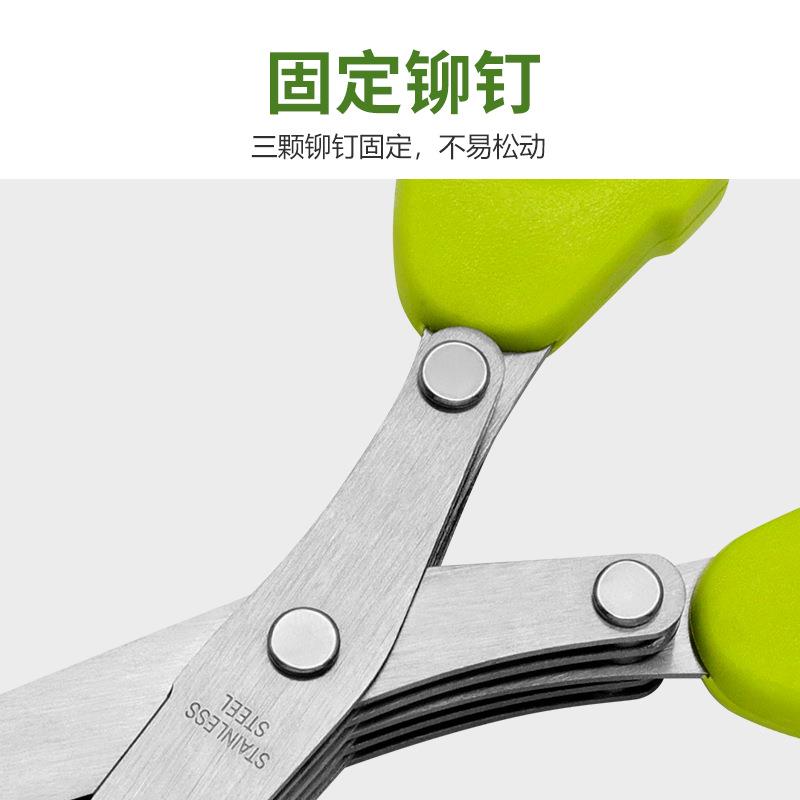 厨房多用途不锈钢葱花剪多层剪不锈钢三层 /五层葱花/香菜/香料剪