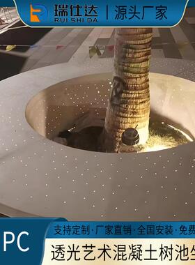 UHPC厂家透光混凝土树池坐凳白色圆弧发光公园凳异形花坛长椅座椅