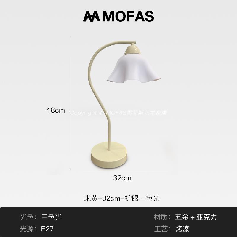 正品MFAS北欧代法式奶油现风卧室O床头灯客厅中古台氛围装饰书房