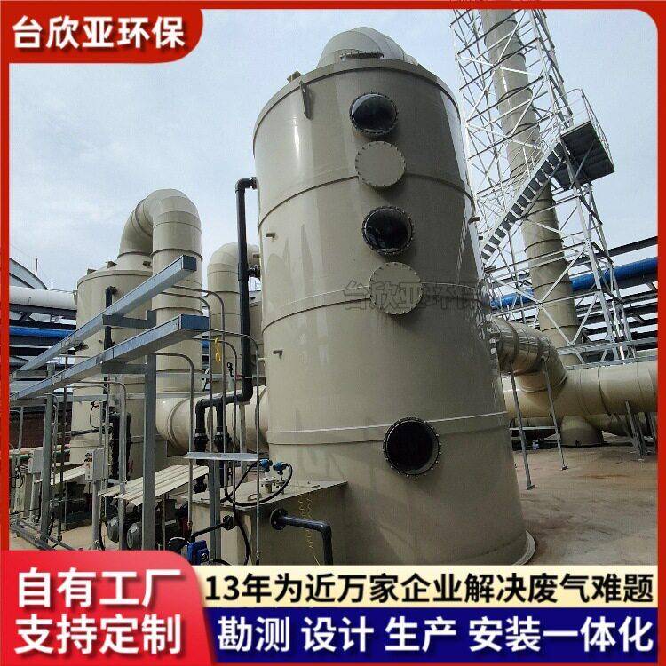 pp喷淋塔工业废气处理生物除臭空气净化排放设备喷淋塔生产厂家