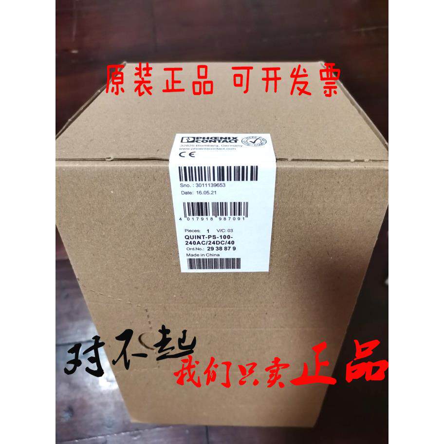 phoenix菲尼克斯电源QUINT-PS-100-240AC/24DC/40 2938879