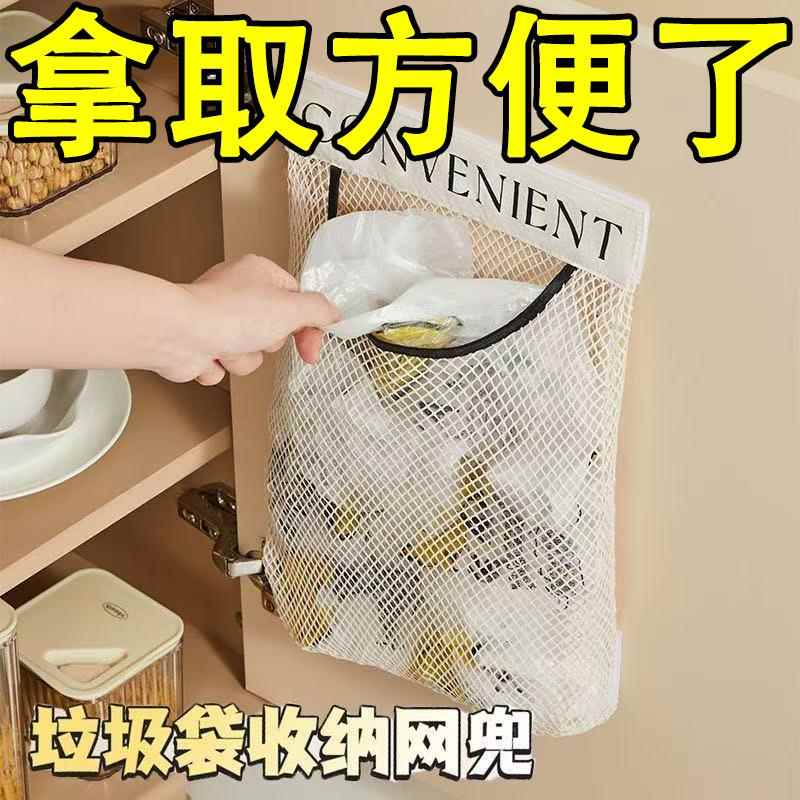垃圾袋收纳神器厨房壁挂式网兜收纳袋柜门后塑料袋收纳多功能挂袋